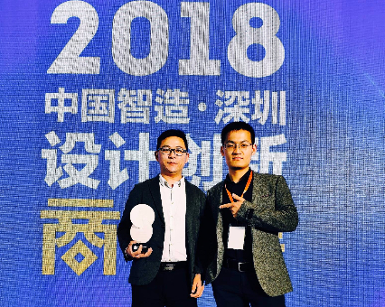 名至如归，品拉索设计喜获2018年深圳市四十佳工业设计公司