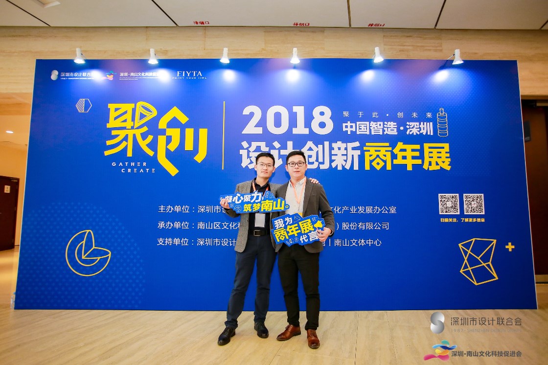 品拉索喜获2018年深圳市四十佳工业设计企业4.jpg